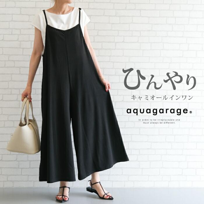 aquagarage キャミオールインワンストレッチジョーゼット aquagarage キャミオールインワンストレッチジョーゼット