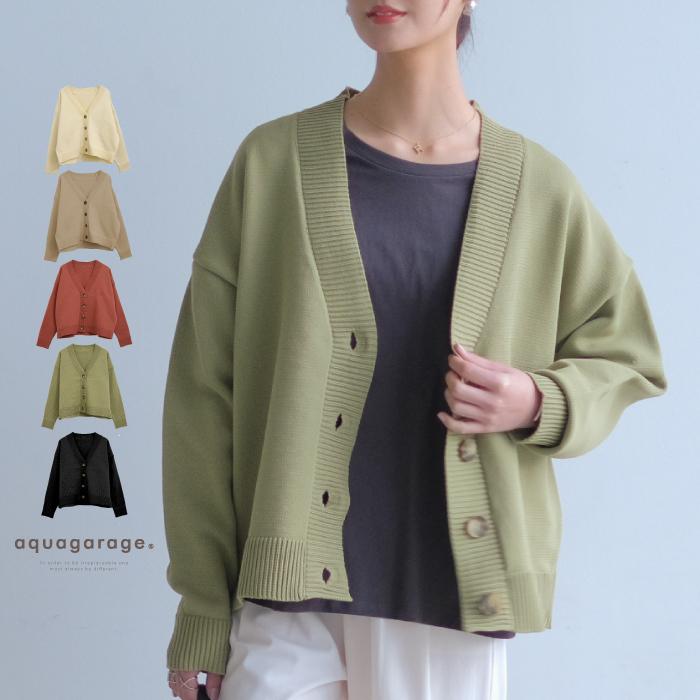 カーディガン ニット ざっくりニット レディース 春 秋 冬 長袖 羽織り 前開き アウター ライトアウター コンパクト 短め ルームウェア Aquagarage Paypayモール店 通販 Paypayモール