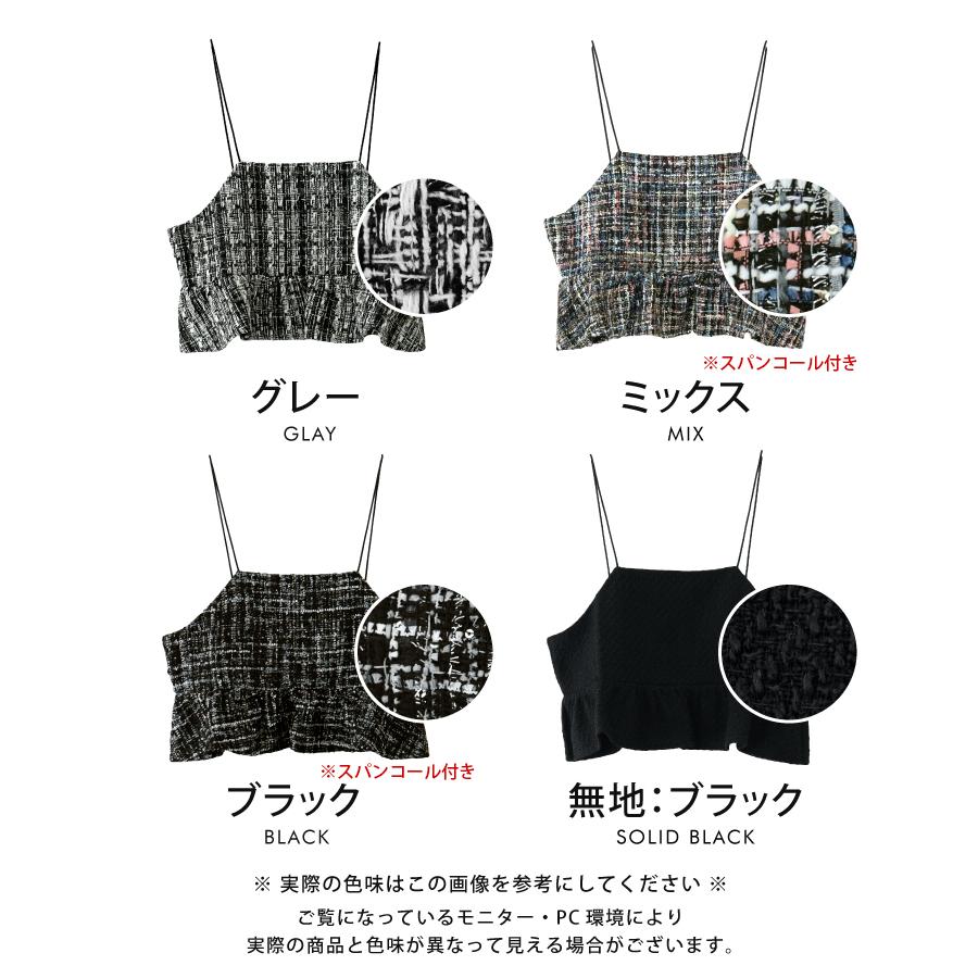 aquagarage（アクアガレージ） ツイードショートキャミビスチェ 春 秋