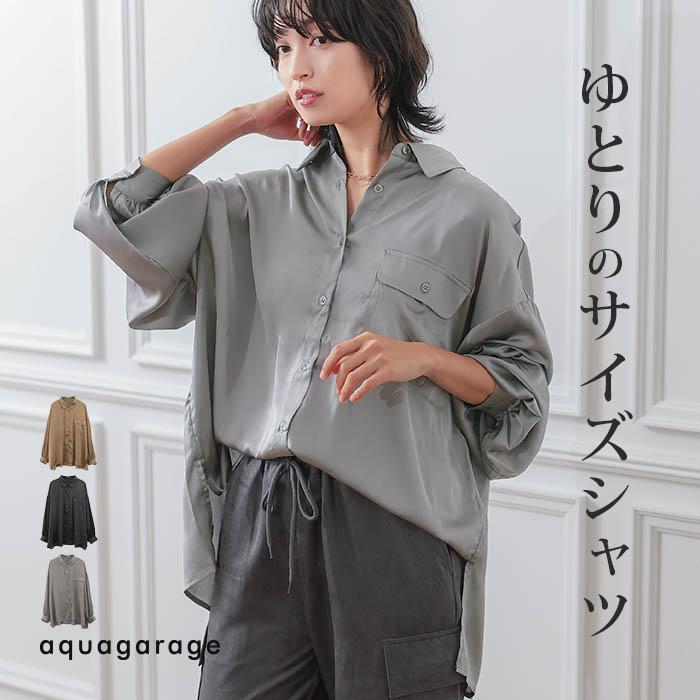 aquagarage（アクアガレージ） ボリュームスリーブビッグシャツ 春 夏 