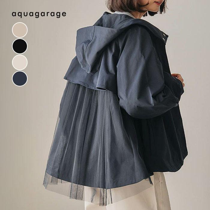 aquagarage（アクアガレージ） バックチュールマウンテンパーカー 春