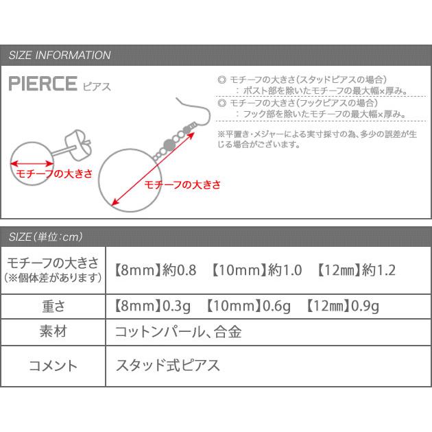 スタッド式ピアス コットンパール アクセサリー レディース≪ゆうメール便配送30・代引不可≫｜rumsee｜05