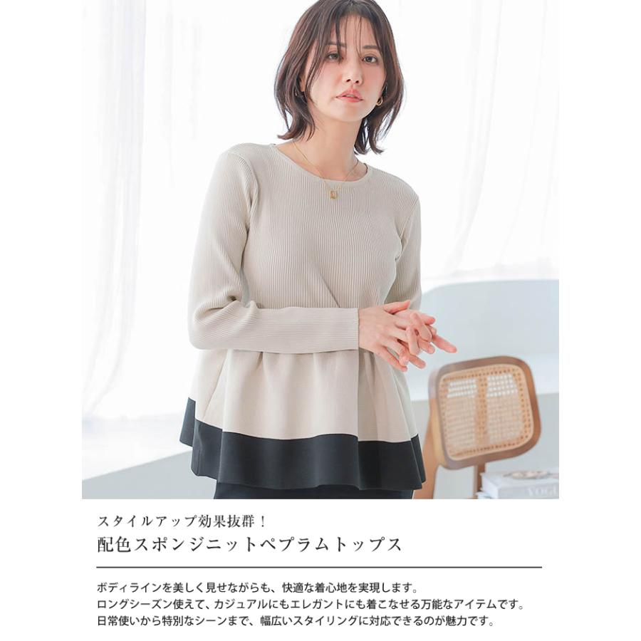 aquagarage（アクアガレージ） 配色スポンジニットペプラムトップス 春