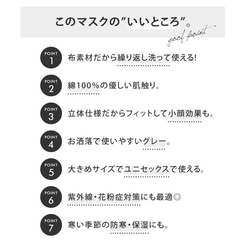 在庫限り 残りわずか 布マスク 3枚セット レディース メンズ 200回洗える 洗濯機で洗える 大人 衛生マスク｜rumsee｜09