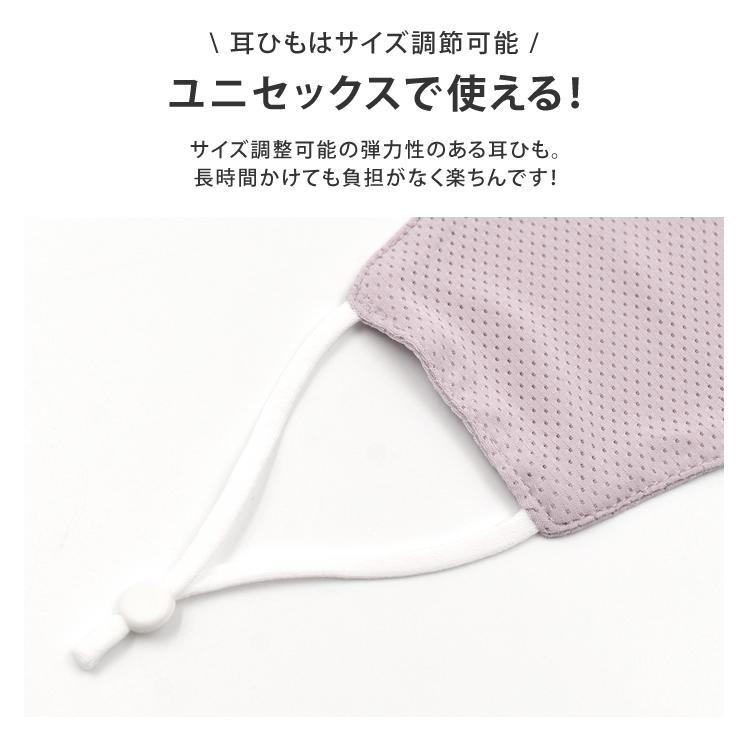 在庫限り 残りわずか マスク 同色2枚セット 接触冷感マスク レディース メンズ 洗濯機で洗える 大人 衛生マスク 布マスク クロマスク｜rumsee｜11