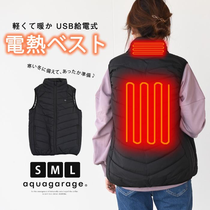 2ヵ所給電式電熱ベスト