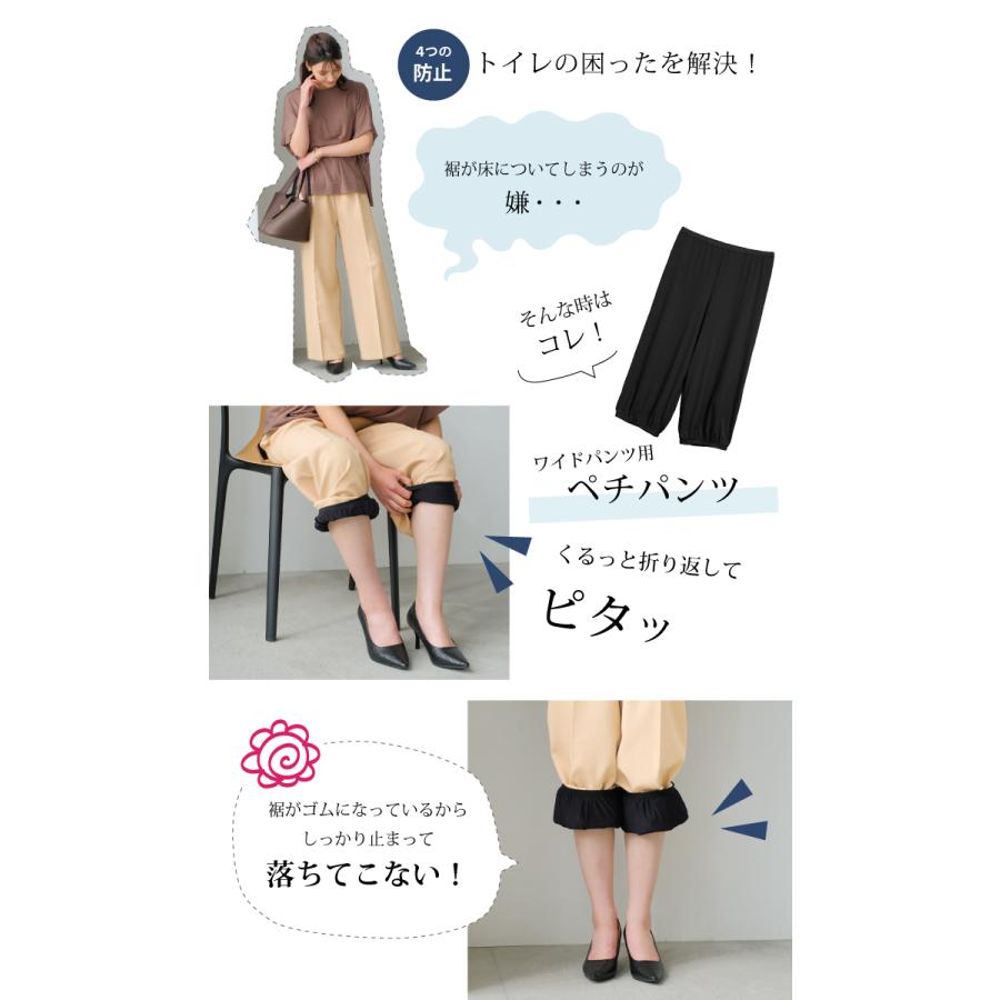 裏起毛ワイドパンツ用ペチパンツ レディース S M L LL    ≪ゆうメール便配送10・代引不可≫｜rumsee｜07