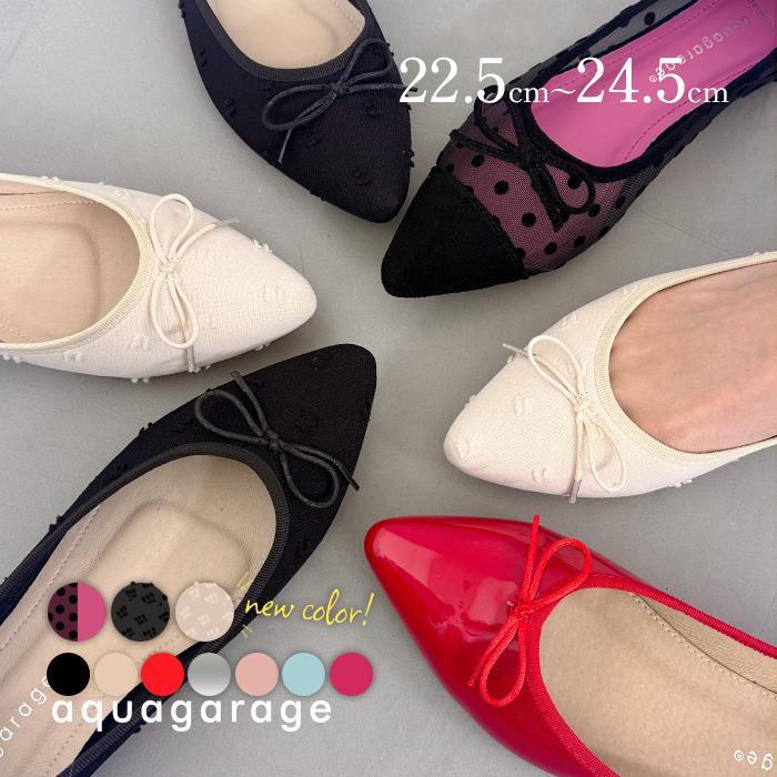 aquagarage（アクアガレージ） バレエシューズ 靴 リボン パンプス