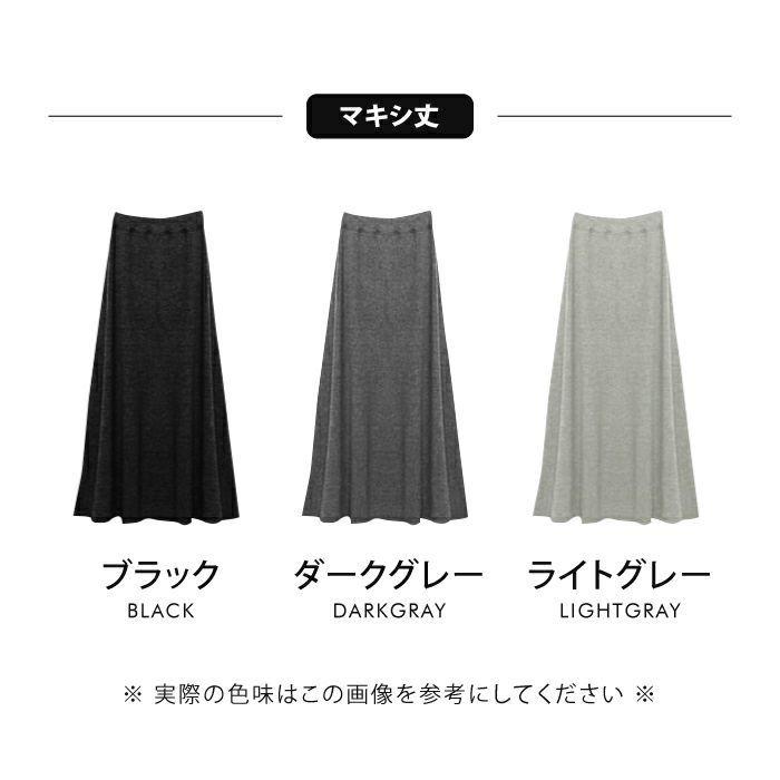 aquagarage スカート 裏シャギー フレア ロングスカート 裏起毛 aquagarage スカート 裏シャギー フレア ロングスカート 裏起毛