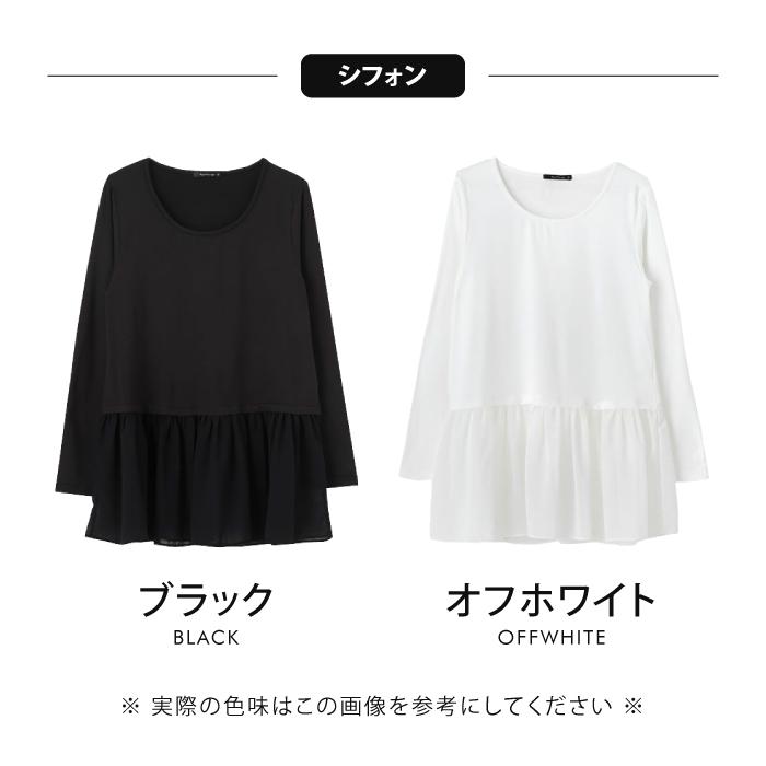 MUMU×aquagarage 裏起毛 トップス シフォン レース シャツ MUMU×aquagarage 裏起毛 トップス シフォン レース シャツ
