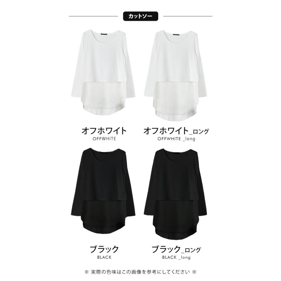 MUMU×aquagarage 裏起毛 トップス シフォン レース シャツ MUMU×aquagarage 裏起毛 トップス シフォン レース シャツ