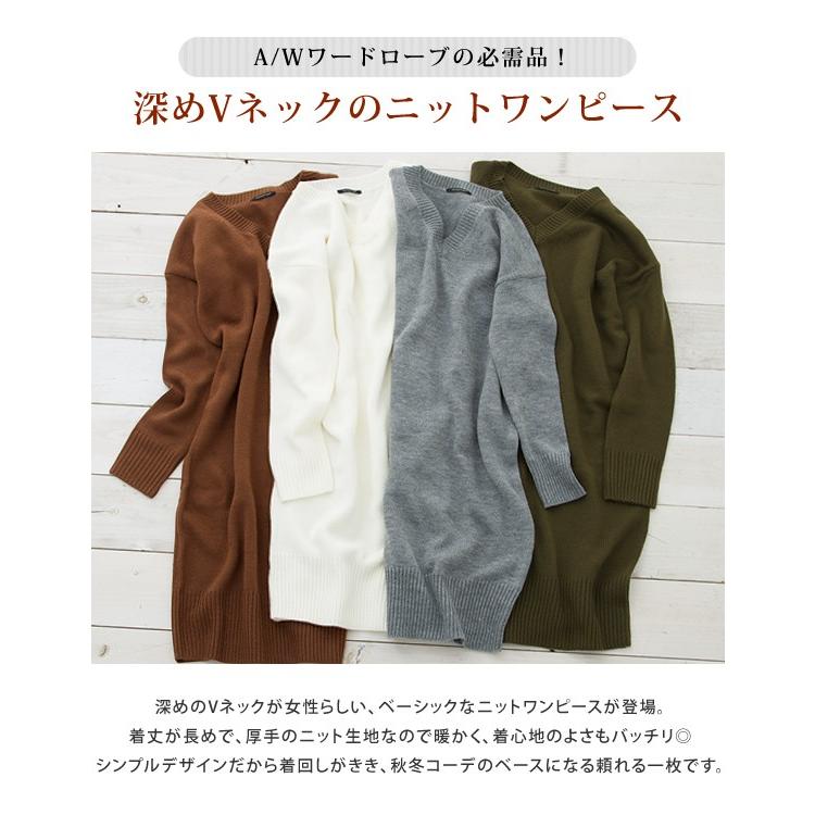 ニット ワンピース Vネック ニットワンピ レディース 無地 ニット ワンピース Vネック ニットワンピ レディース 無地