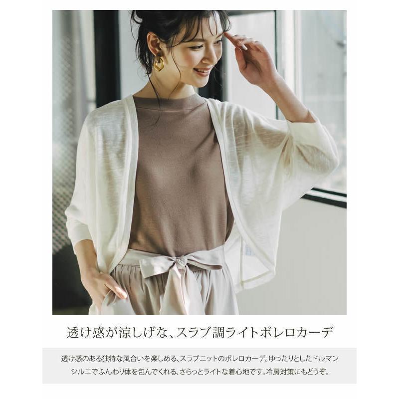 aquagarage（アクアガレージ） ドルマンスリーブボレロカーディガン 夏