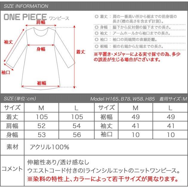 在庫限り 残りわずか ニットワンピース レディース 長袖 ニットワンピ ボートネック ブラック グレージュ ココア M L ワンピース 秋｜rumsee｜19