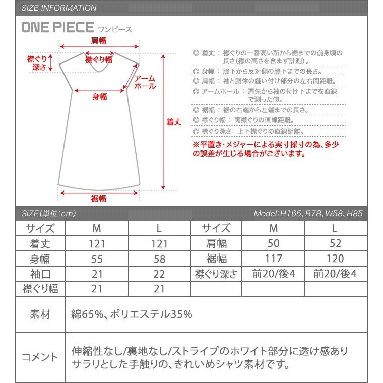 在庫限り 残りわずか ワンピース レディース 深Vネック フレア ワンピ 春夏 ボーダー ブラック 大きいサイズ M L きれいめ｜rumsee｜22