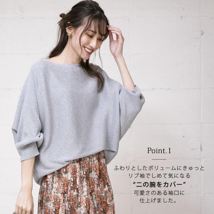 aquagarage ニット ドルマンニット セーター ドルマン ゆったり