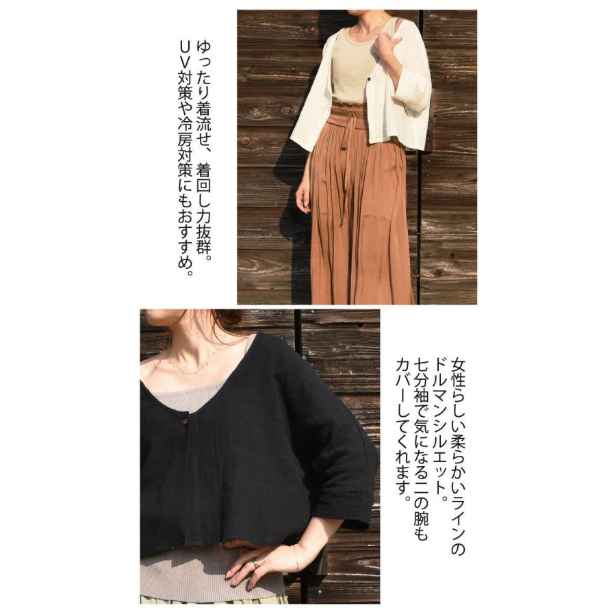 カーディガン レディース コットン スラブ ボレロ 春夏 七分袖 M L 
