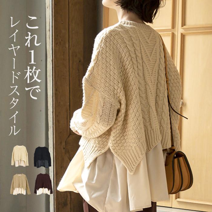 aquagarage ニット トップス レディース 秋 冬 長袖 レイヤード aquagarage ニット トップス レディース 秋 冬 長袖 レイヤード