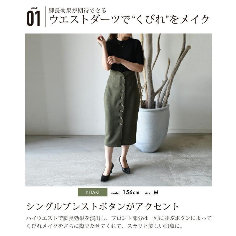 ハイウエストタイトスカート レディース 秋 冬 M L フロントボタン 