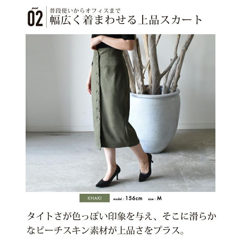 melt the lady ハイウエストフロントオープンスカート メルトザレディ ハイウエストフロントオープンロングスカート