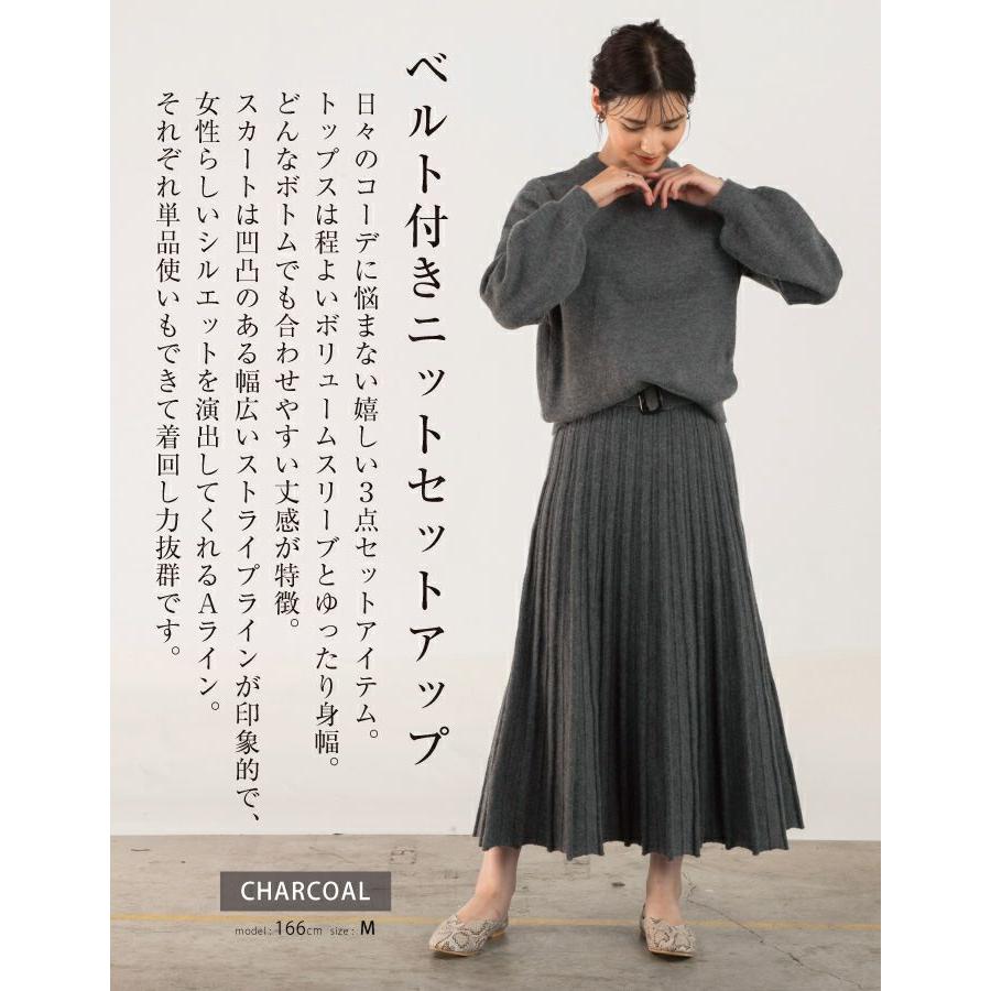 トップス EESETT&Co khaki aquagarage ニットセットアップ ニットスカート トップス