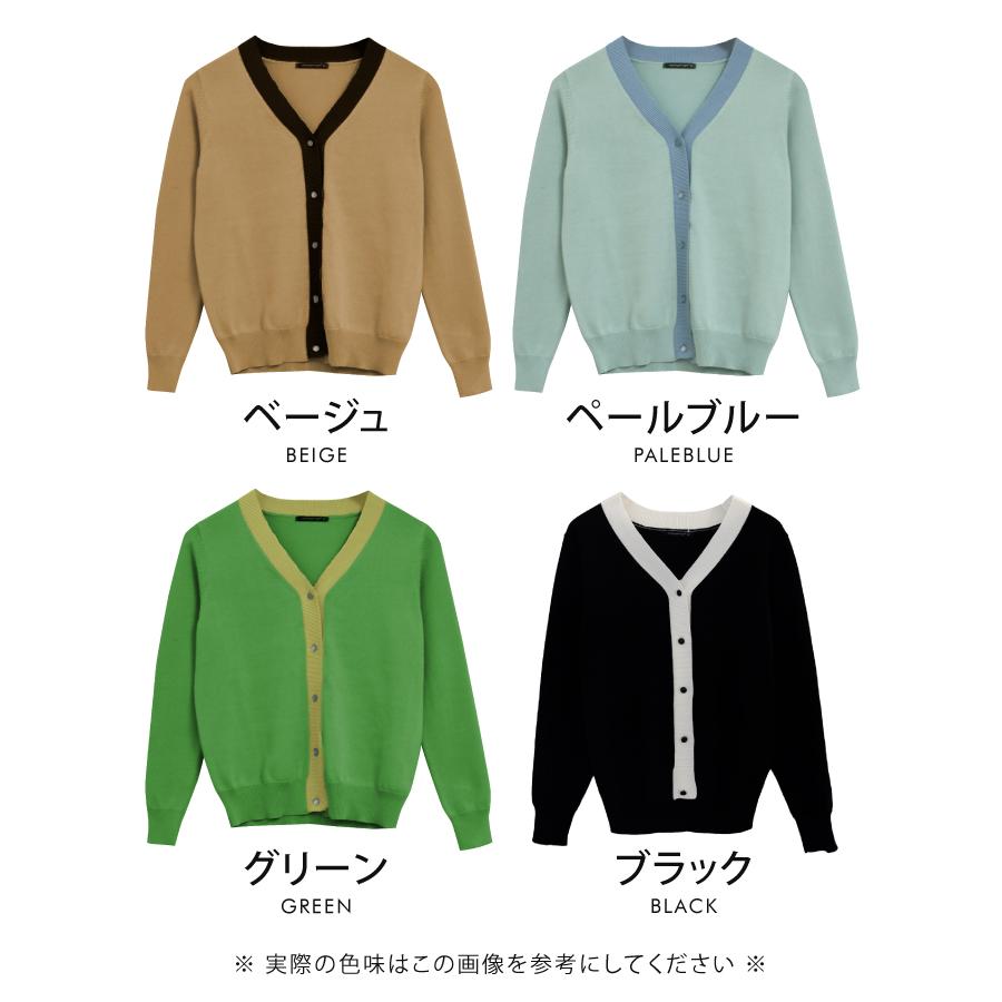 aquagarage カーディガン サマーニットVネックカーディガン 配色 aquagarage カーディガン サマーニットVネックカーディガン 配色