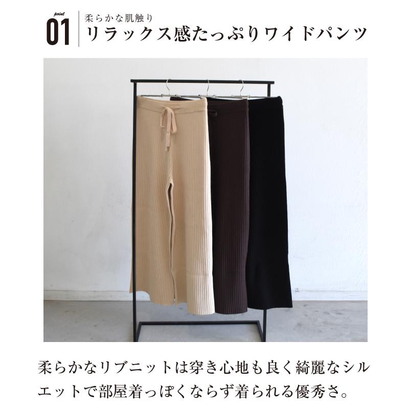 ニットパンツ ボトムス パンツ レディース M L 春 秋 冬 ワイドパンツ リブパンツ イージーパンツ ウエストゴム ンマイルウェア ルームウェア 部屋着｜rumsee｜10