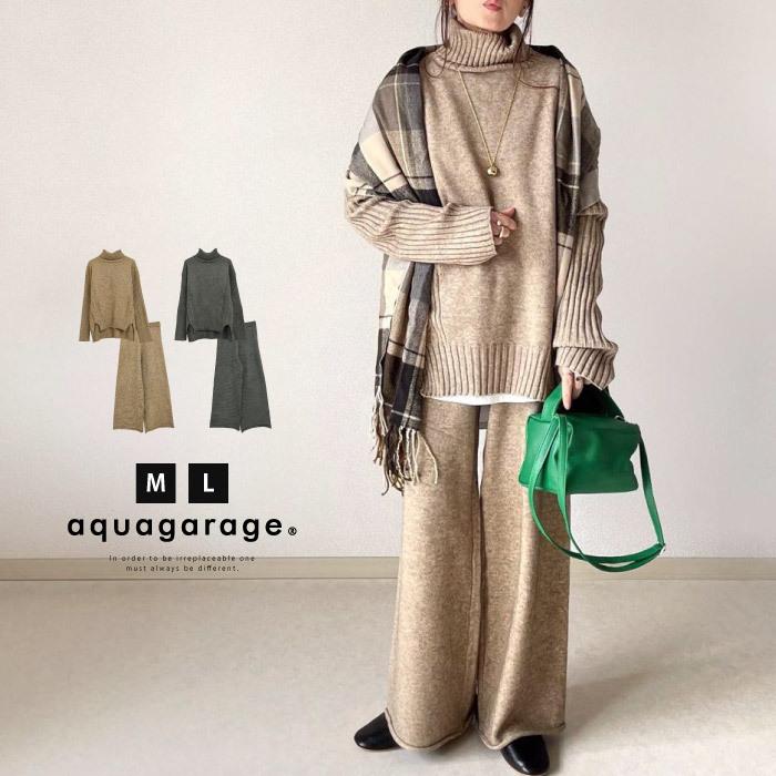 aquagarage ニットセットアップ ニットパンツ レディース 長袖 aquagarage ニットセットアップ ニットパンツ レディース 長袖