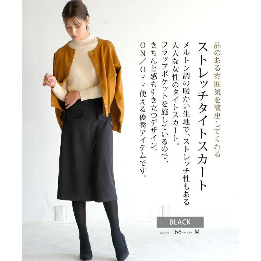 スカート ボトムス レディース 春 秋 冬 S M L タイトスカート