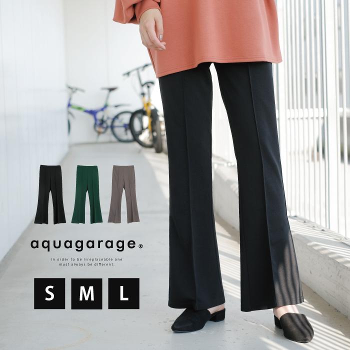 aquagarage セミフレアパンツ センターシームパンツ レディース aquagarage セミフレアパンツ センターシームパンツ レディース