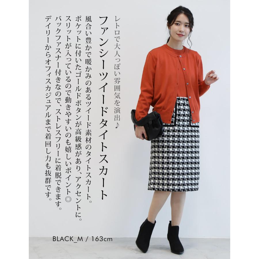 総柄ツイードタイトスカート レディース 春 秋 冬 M L タイト 総柄ツイードタイトスカート レディース 春 秋 冬 M L タイト