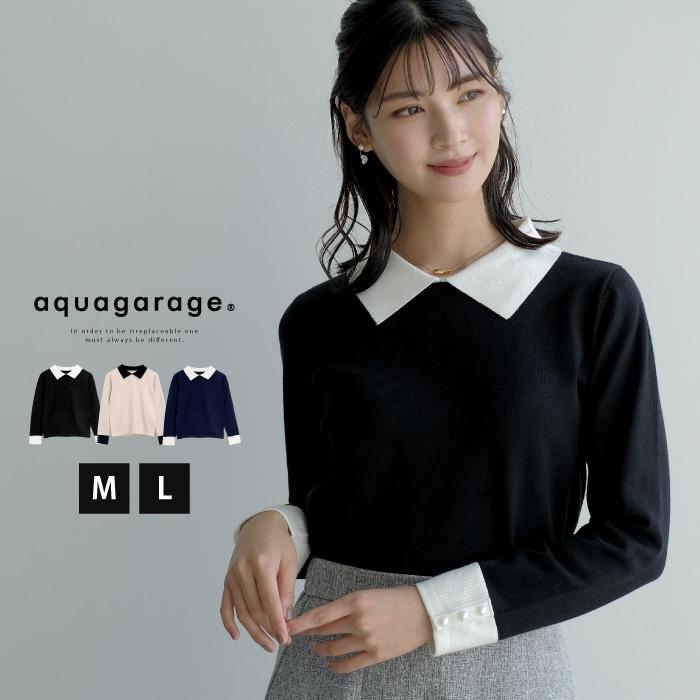 aquagarage 襟付きニット トップス レディース 春 秋 冬 長袖 aquagarage 襟付きニット トップス レディース 春 秋 冬 長袖