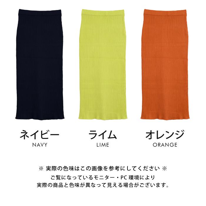 【新品】LIME.INC スカート &ロンT aquagarage リブニットナロースカート ボトムス レディース 春