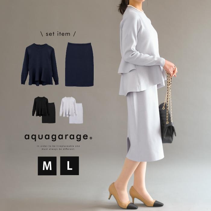 aquagarage ニットセットアップ ニットスカート トップス aquagarage ニットセットアップ ニットスカート トップス