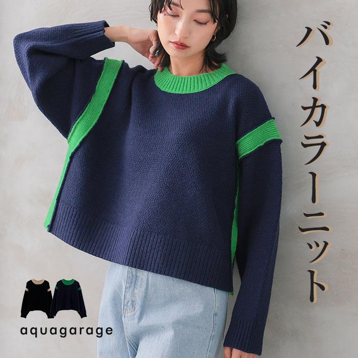aquagarage バイカラーラインニットトップス レディース 秋 冬 aquagarage バイカラーラインニットトップス レディース 秋 冬