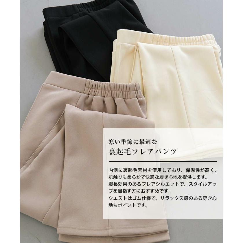 aquagarage（アクアガレージ） 裏起毛フレアパンツ レディース M L LL