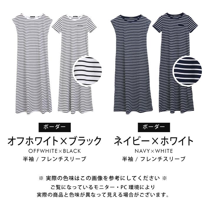aquagarage ワンピース マキシ丈 マキシワンピ 半袖 無地