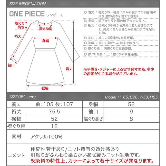 在庫限り 残りわずか ニットワンピース ニット あぜ編み ハイゲージ ロング スリット 着痩せ 長袖 レディース 秋｜rumsee｜13