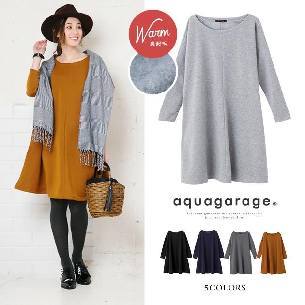 在庫限り 残りわずか ワンピース Aライン スウェット 長袖 秋冬 レディース ブラック グレー キャメル ネイビー ワンサイズ Aquagarage アクアガレージ 通販 Paypayモール