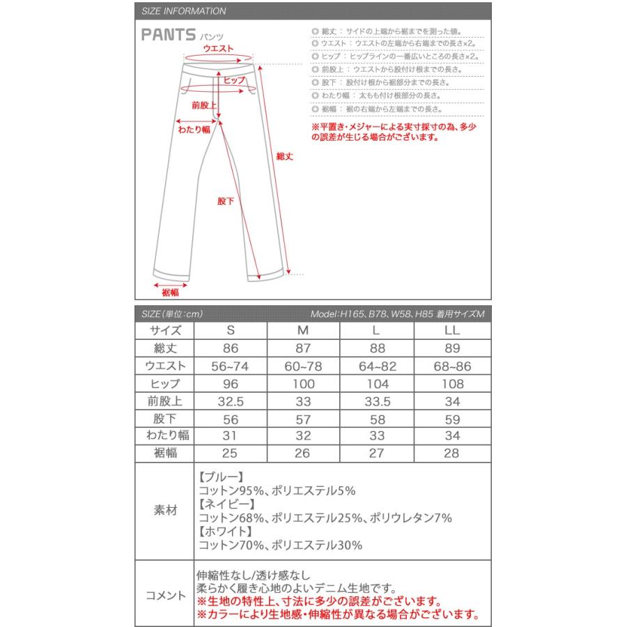 在庫限り 残りわずか ワイドパンツ デニム ウエストゴム アンクル ロング丈 ブルー ネイビー ホワイト S M L LL レディース 春夏｜rumsee｜13