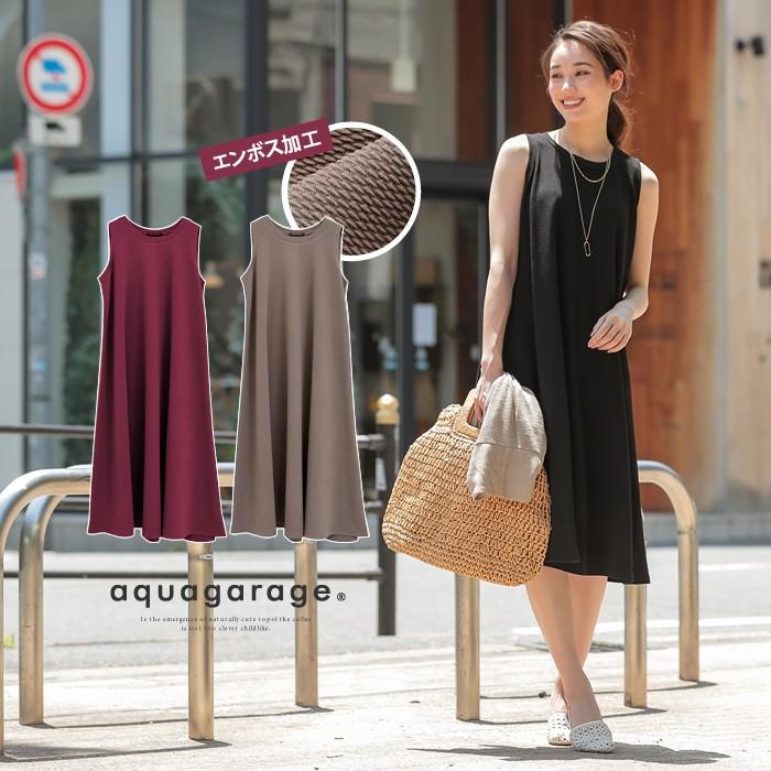 ワンピース レディース 春夏 ノースリーブ 大きいサイズ 体型カバー ロング丈 ミディ丈 エンボス加工 ワッフル フレア Aライン ワンピ きれいめ Aquagarage アクアガレージ 通販 Paypayモール