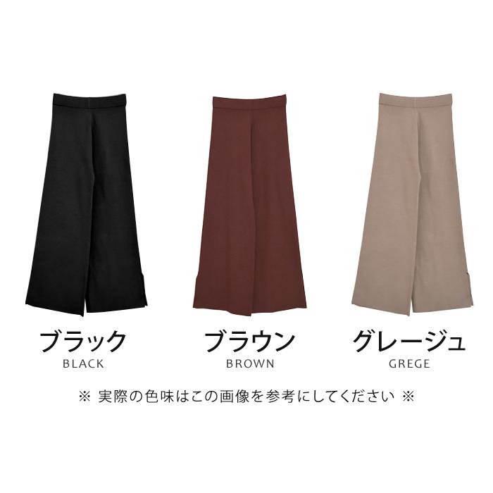 ニットパンツ ボトムス パンツ レディース M L 春 秋 冬 ワイドパンツ スリットパンツ イージーパンツ ロング丈 ウエストゴム｜rumsee｜06