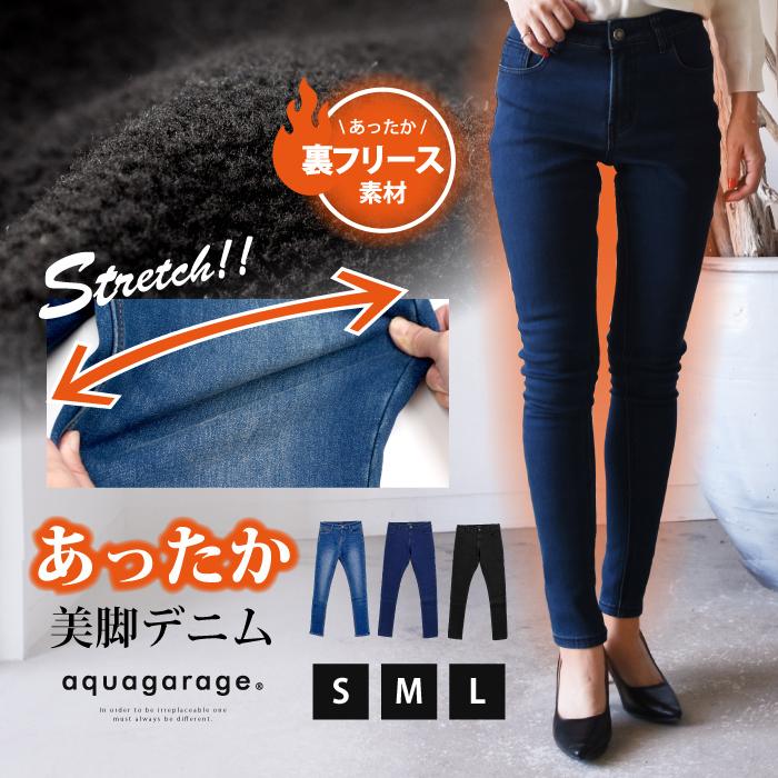 aquagarage ストレッチスキニーデニム レディース S M L 秋 冬 aquagarage ストレッチスキニーデニム レディース S M L 秋 冬