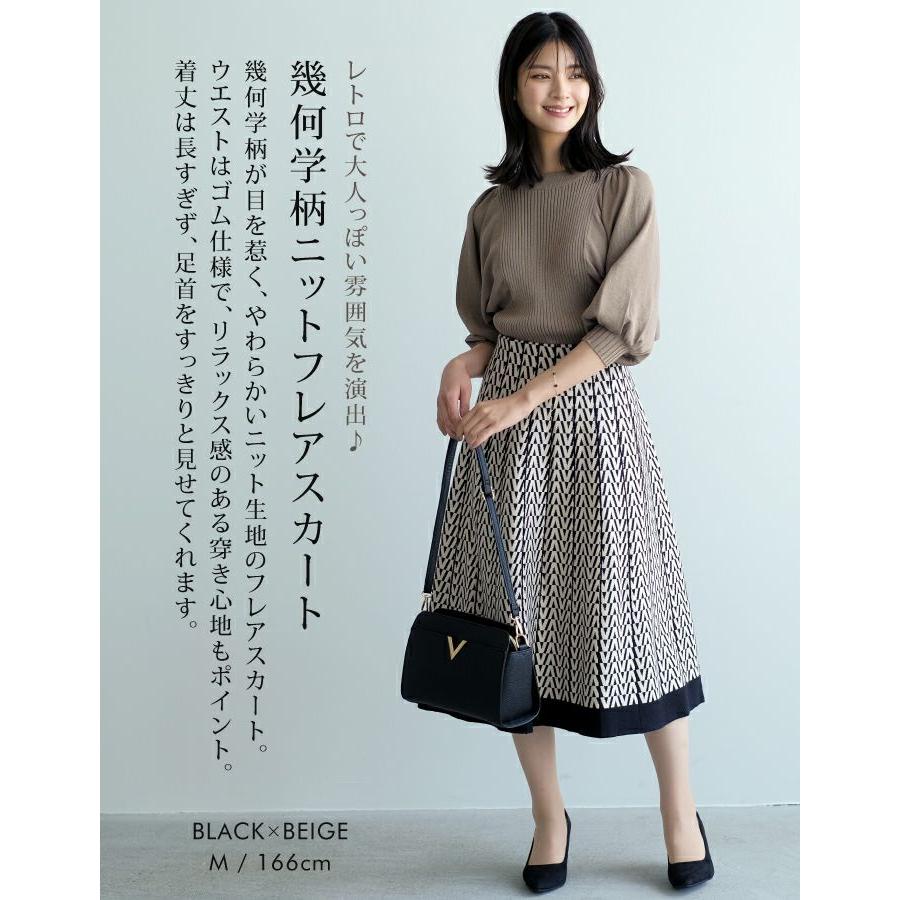 ニットスカート ボトムス レディース 秋 冬 M L 総柄 フレアスカート