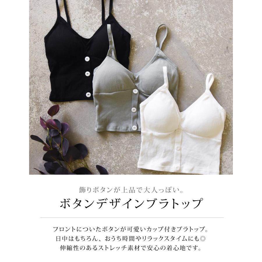 ボタンデザインブラトップ キャミタンク キャミ キャミソール カップ