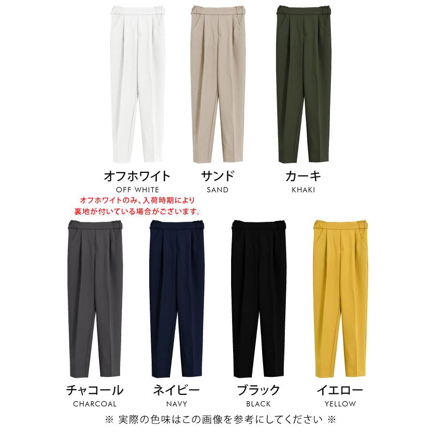 パンツ テーパードパンツ レディース ストレッチ 春 夏 秋 M L LL センタープレス スラックス ウエスト後ろゴム ≪ゆうメール便配送30・代引不可≫｜rumsee｜19