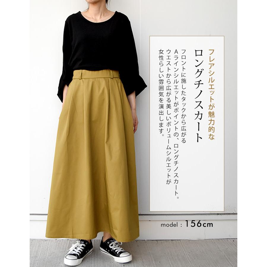 スカート フレア レディース フレアスカート チノ チノスカート ロング ロングスカート 無地 体型カバー Aライン ミディ丈 ひざ下丈 膝下丈 ロング丈 秋 冬 Aquagarage アクアガレージ 通販 Paypayモール