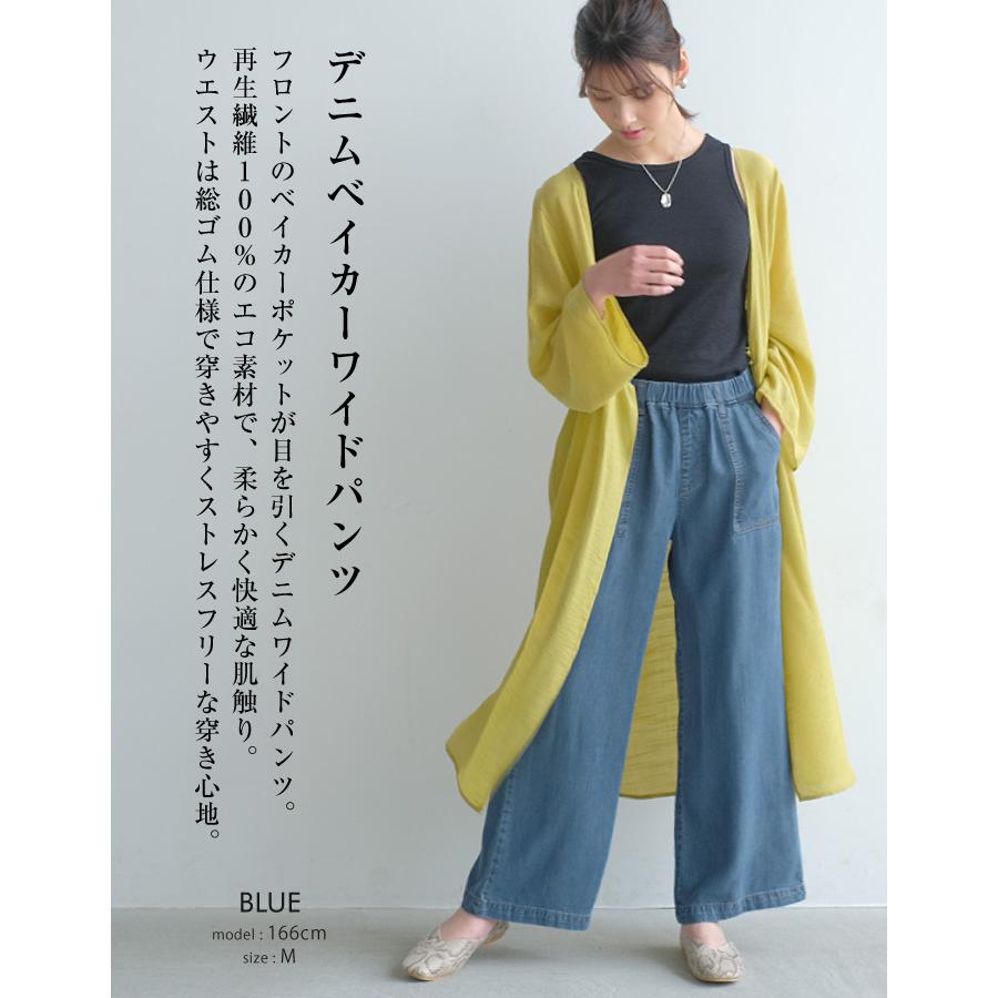 イエナ　カルメール　ライトグレー カジュアルパンツ ウエストゴム 岡山デニム おとなグレーでシックに ライトグレー ワイドパンツ