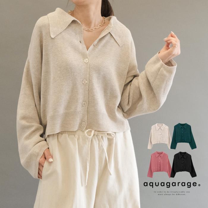 aquagarage 襟付きニットカーディガン ニット トップス aquagarage 襟付きニットカーディガン ニット トップス