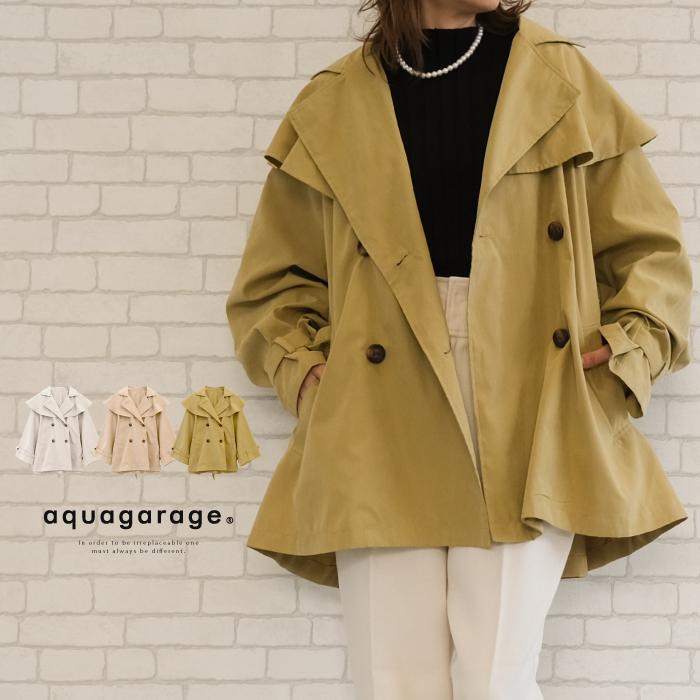 aquagarage ポンチョ風トレンチコート トレンチジャケット aquagarage ポンチョ風トレンチコート トレンチジャケット